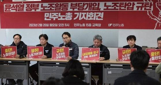 민주노총은 윤석열 정부의 노동개혁을 ‘노조탄압’이라고 규정하며 저항하고 있다. / 사진:연합뉴스