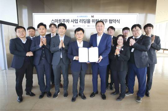 이성환 KT 서부법인고객본부장(상무·앞줄 왼쪽 넷째)와 전명진 아마노코리아 대표(앞줄 왼쪽 다섯째)가 지난 21일 업무협약을 맺고 관계자들과 기념사진을 촬영하고 있는 모습, KT 제공