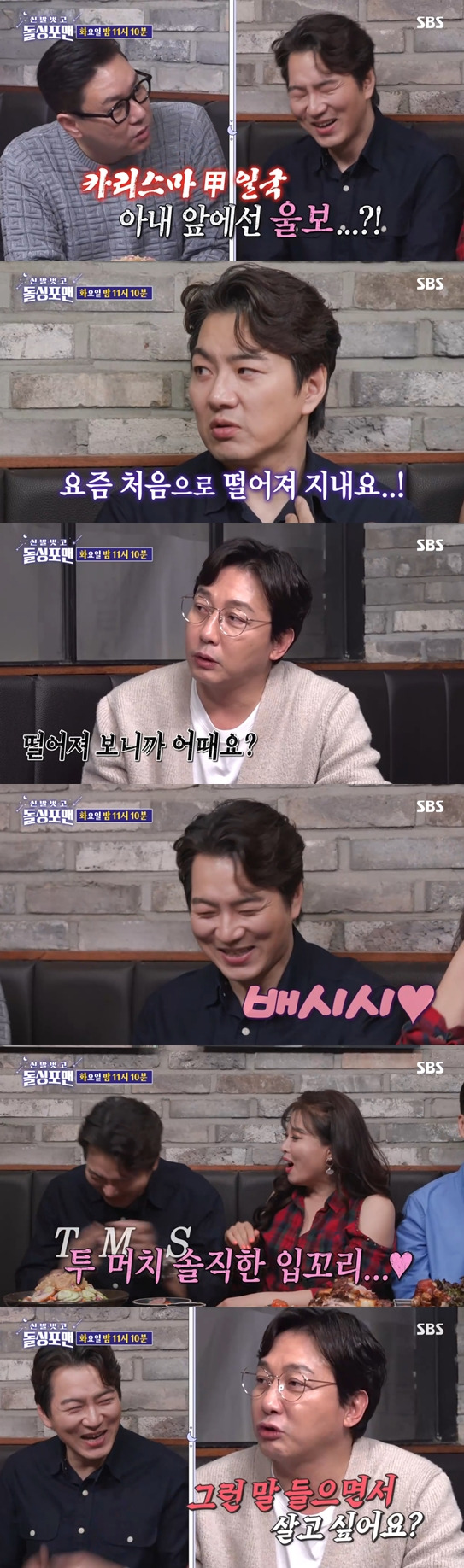 Song Il-gook reveals he is currently separated from WifeSong Il-gook, Hong Ji-min and Jang Hyun-sung appeared in the trailer of SBS entertainment show Shoes naked Dollsing4men (hereinafter referred to as Dollsing4men), which aired on the 21st.When Lee Sang-min asked, Did you cry when Song Il-gook proposed? Song Il-gook said, I was so happy that I met him at lunch and stayed with him until 12 pm.Song Il-gook confessed, In fact, Im falling apart for the first time. He asked Tak Jae-hun, How are you doing these days?He said, If Wife is born again, I want to live with me. Tak Jae-hun said, Do you want to live until you hear that? And the surroundings laughed.Song Il-gook gave birth to three twin sons in 2012 after marrying Judge Jung Seung-yeon in 2008. Song Il-gook and his three sons were loved by KBS2 entertainment program Superman Returns.He will also appear in the musical Mamma Mia! which opens on Monday.Dollsing4men starring Song Il-gook will be broadcast on SBS on the 28th.Photo=SBS