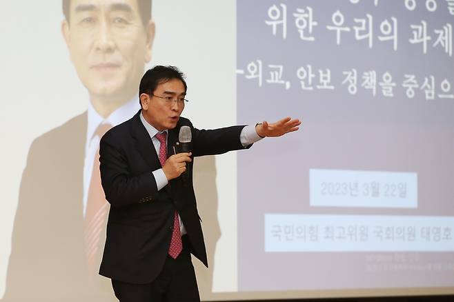 국민의힘 태영호 의원, 부산서 안보 강연 [부산시의회 제공·재판매 및 DB 금지]