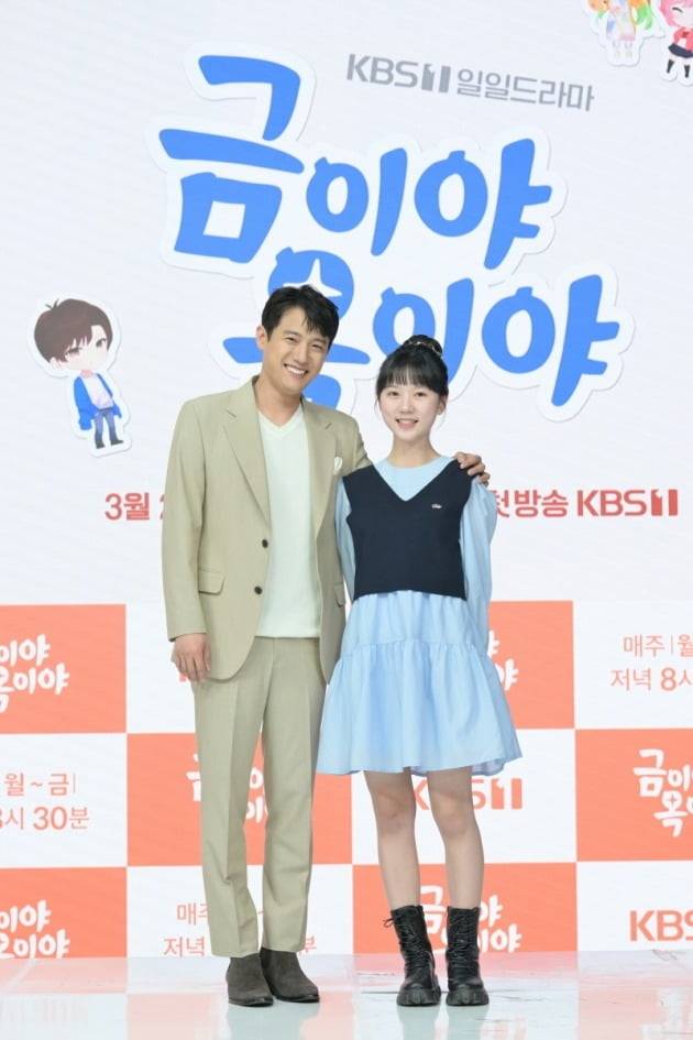 '금이야 옥이야' 서준영, 김시은. / 사진제공=KBS