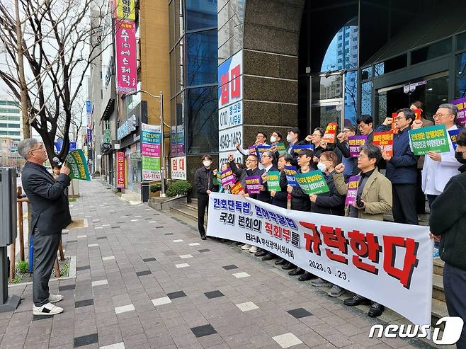 23일 열린 간호법 및 면허박탈법 저지를 위한 집회에서 정봉진 부산의사회 부회장이 구호를 제창하고 있다.2023.3.23/뉴스1 ⓒ News1 조아서 기자