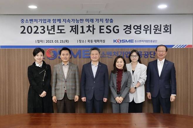 23일 김학도 이사장(왼쪽에서 세번째) 등 중진공 ESG 경영위원회 위원들이 기념촬영을 하고 있다.