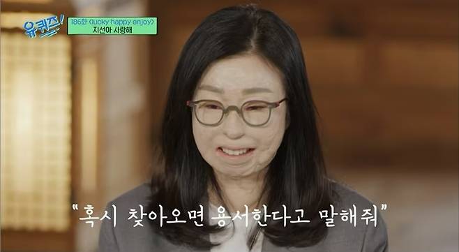 이지선 이화여대 사회복지학과 교수. [사진출처=tvN '유퀴즈 온 더 블록' 캡처]