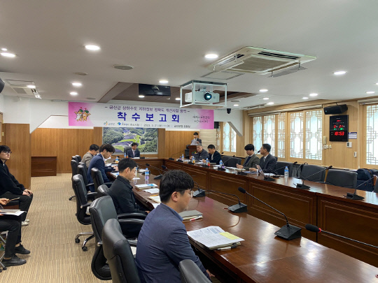 금산군은 군청 상황실에서 상하수도 지하정보 정확도 개선사업 착수보고회를 가졌다. 사진=금산군 제공