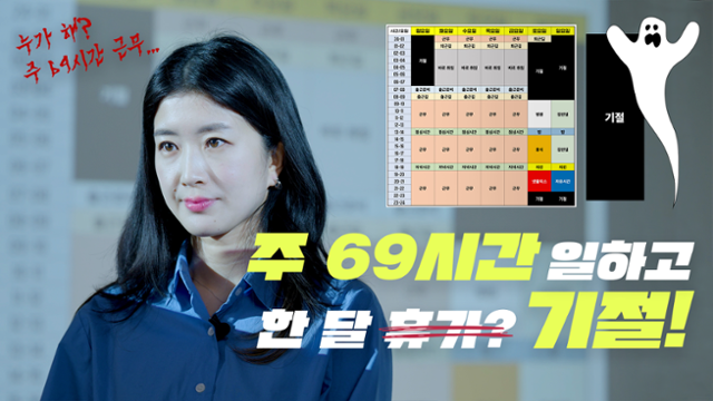 [h알파] ep.33 주 69시간