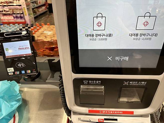 홈플러스 셀프 계산대에 마련된 애플페이 지원 NFC 결제 단말기