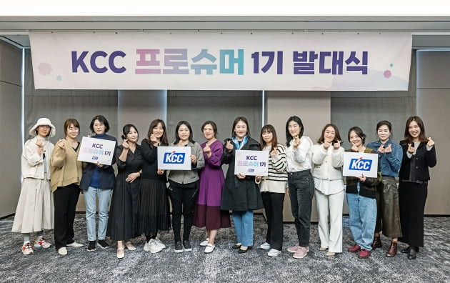 KCC 프로슈머 1기가 발대식에서 기념촬영 하고 있다.