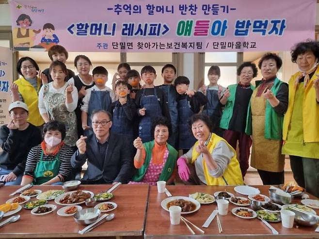 의성군 단밀면은 지난 20일 용곡2리 경로당에서 마을 어르신들과 단밀마을학교 학생들이 함께 ‘할머니 레시피, 얘들아 밥 먹자!!’행사를 진행했다. (의성군 제공) 2023.03.23