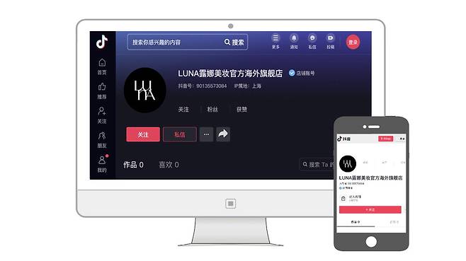 애경산업의 메이크업 전문 브랜드 '루나(LUNA)'가 중국판 틱톡인 '더우인'에 단독 브랜드관을 열고 중국 시장 공략에 나서고 있다.【사진 제공=애경산업】