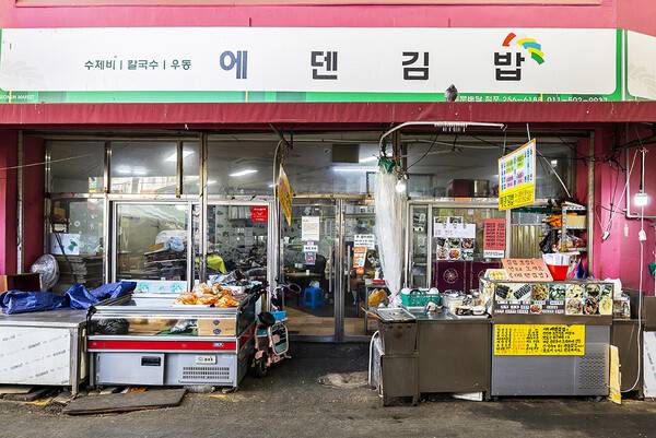 에덴김밥. 서문시장 제5지구에 있다. 손으로 쓴 메뉴판이 예스러우면서 정겹다