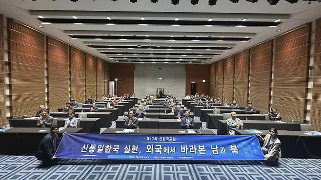 22일 서울 용산구 백범 김구 기념관에서 열린&nbsp;제17차 신한국포럼.