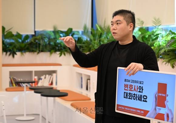 미국 변호사단체는 리걸테크 쇼까지 열어 준다는 김본환 ‘로톡’ 대표는 “리걸테크가 상생 파트너가 아니라 적이라면 그렇게 하겠느냐”고 반문했다. 안주영 전문기자