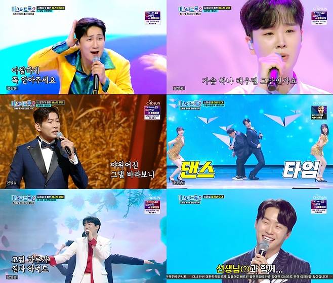 TV CHOSUN 방송 캡처