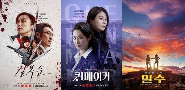 사진=길복순, 퀸 메이커, 밀수 포스터