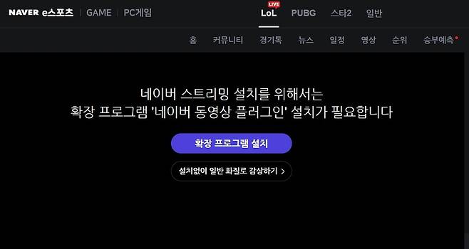 네이버, 동영상 플러그인 설치 의무화 [네이버 캡처. 재판매 및 DB 금지]