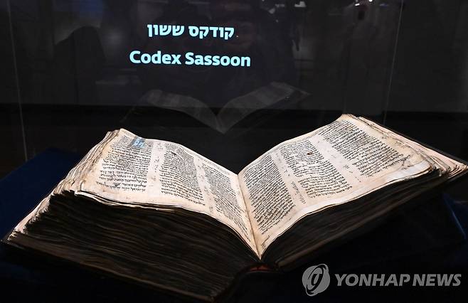 5월 뉴욕 소더비 경매를 앞두고 이스라엘 텔아비브 ANU 유대민족박물관에서 일반에 공개된 가장 오래된 히브리어 성경책 '코덱스 사순' [UPI 연합뉴스 자료사진. 재판매 및 DB 금지]