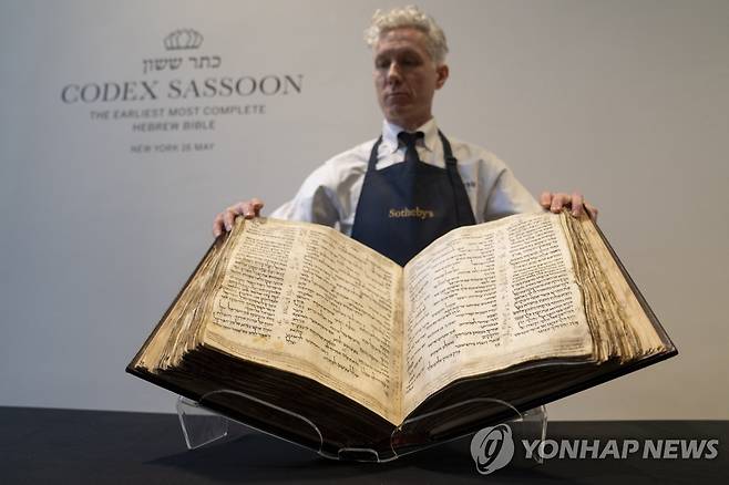 현존 최고의 히브리어 성경책 '코덱스 사순' [AP 연합뉴스 자료사진. 재판매 및 DB 금지]