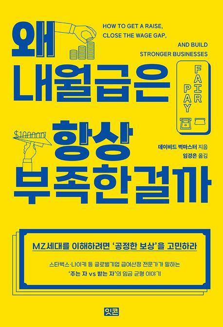 책 표지 이미지 [잇콘 제공. 재판매 및 DB금지]