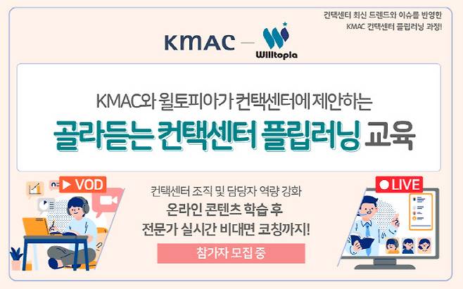 (사진=한국능률협회컨설팅)