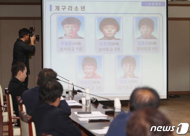 전국미아·실종가족찾기시민의모임는 24일 성명을 통해 "경북대 법의학팀이 '예리한 흉기에 의한 타살로 추정된다'는 결과를 발표했지만 공소시효 만료로 영구미제사건으로 처리됐다"며 정부에 재수사를 요구했다. 사진은 2019년 10월 대구경찰청에서 열린 국회 행정안전위원회 국정감사에서 개구리소년 실종사건 수사 진행 상황에 대한 보고 모습. 2019.10.10/뉴스1 ⓒ News1 공정식 기자