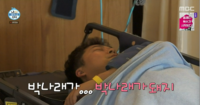 출처| MBC