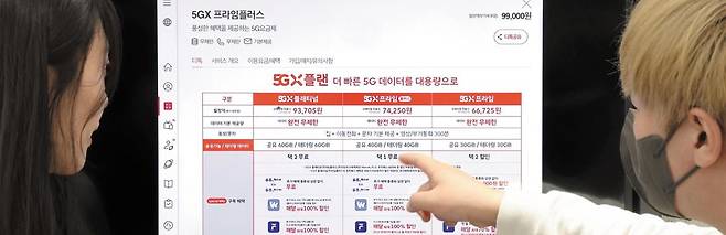 23일 서울 명동 SK텔레콤 매장에서 한 시민이 직원과 요금제를 상담하고 있다. SK텔레콤은 이날 5G 데이터 월 이용량 24∼110GB 구간에 요금제 4종을 신설해 5월 1일 출시한다고 밝혔다. 만 34세 이하 청년층과 65세 이상 전용 5G 요금제도 선보인다. /연합뉴스