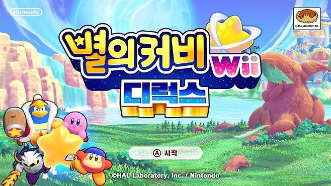 별의 커비 Wii 디럭스