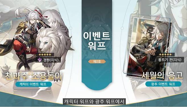 유료화 모델은 캐릭터와 광추 뽑기