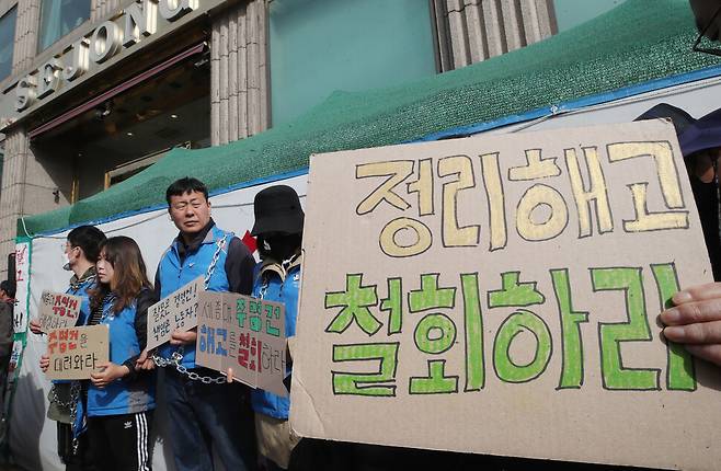 참석자들이 중구청의 민주노총 서비스연맹 세종호텔지부 천막농성장 철거 행정대집행 시도를 규탄하고 있다. 신소영 기자