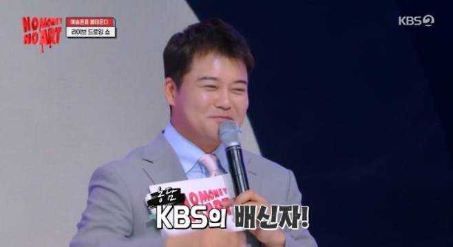 /사진=KBS2 '노머니 노아트'