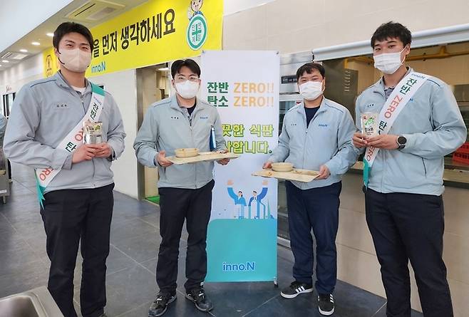 [서울=뉴시스] HK이노엔은 충북 오송 본사에서 음식물 폐기물 저감을 위한 친환경 캠페인을 진행한다고 23일 밝혔다. (사진=HK이노엔 제공) *재판매 및 DB 금지