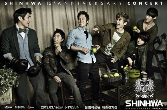 신화 15주년 포스터. 에릭 SNS 제공