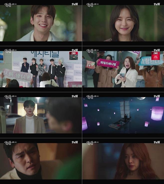 tvN '성스러운 아이돌'  [tvN 제공. 재판매 및 DB 금지]