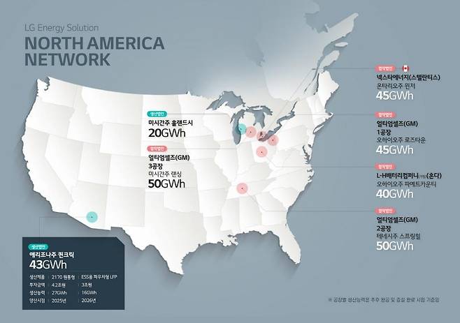 LG에너지솔루션 북미 생산 네트워크 지도  [LG에너지솔루션 제공. 재판매 및 DB 금지]