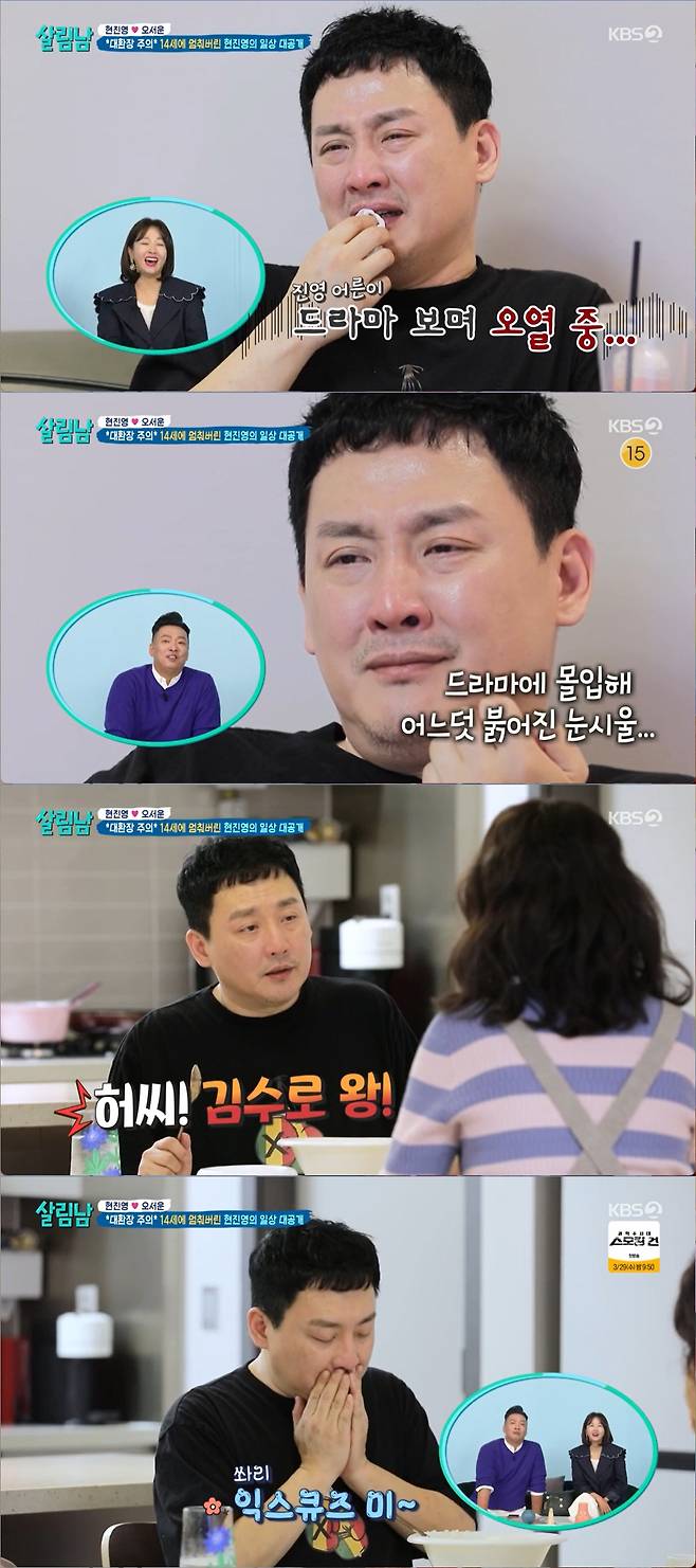 Hyeon Jin-yeong confessed that she had been to MindHospital by Wife in the past.On the 25th broadcast KBS2 The Living Men Season 2 (hereinafter salim nam2), the story of the hyeon jin-yeong couple was drawn.A genius musician and SM No. 1 singer hyeon jin-yeong, who was 30 years ahead of the bulletproof boy band, is actually 54 years old with a charm that is surprisingly good at shedding food and crying well.Unlike the clean living room kitchen, the dirty hyeon jin-yeongs workshop. Lets throw away the 20-year-old note. hyeon jin-yeong said, Do not Nagging when you are a western artist. Do not you remember this?I had a panic disorder and depression in 2002, when my wife sent me to MindHospital on the day she released her fourth album.I have a tag that I had an accident when I was a child. Hyeon jin-yeong said, I can not go to the MindHospital tag, but I can not go. Then I say that I will break up with me. I did not want to break up with Wife, so I finally went to MindHospital.I was diagnosed with personality passive aggressive personality disorder during the treatment of Panic disorder and depression at MindHospital. Hyeon jin-yeong said, When I was 14 years old, my mother died after a long illness.During the counseling session, the doctor confessed that I was a big shock that my mother died when I was a child, so personality and personality growth seemed to have stopped.As a result, if the personality passive ⁇ aggressive personality disorder is not treated, the situation thinking ability is likely to return to the impulsive appearance of the 14-year-old. Wife said, I am also in charge of training hyeon jin-yeong,Hyeon jin-yeong, who came out to eat, said that she would eat the cookies first, and when she said that she had abandoned the mint chocolate cream that had passed the expiration date, she said, Why do you throw it away?Kim Ji-hye, Joon Park, said, The drink is just a drink for 14-year-olds.On a clean lunch table, Joon Park joked, You are very neat and well dressed. Only men have not met a neat person. Hyeon jin-yeong stretched out a spoon of rice and said, I am a descendant of King Kim Soo-ro.Joon Park sighed, saying, Now is the time.Wifes Nagging followed in the appearance of hyeon jin-yeong, which is inevitable when Nagging comes out when eating food. And when you post on SNS, think about more than 3 pages.Hyeon jin-yeong said, Its an impersonation account, but its not a matter of course.Kim Ji-hye, who exploded, said, Its like an elementary school son who does not really listen.Wife wrote to the front door of the house, Do not talk to strangers, Do not get angry (you are not a dog), Be careful of your mouth, and read it to hyeon jin-yeong.Wifes efforts to treat personality passive aggressive personality disorder, he calmly touched on the irritation of hyeon jin-yeong.Hyeon jin-yeong, who drives again, swears and listens to Wife.Hyeon jin-yeong, who decided to do anything after COVID-19, stood on the night stage. In the rehearsal before the stage, hyeon jin-yeong danced violently and the cell phone fell and the liquid crystal broke.However, a nightclub with only three tables, hyeon jin-yeong, sang with enthusiasm in front of an empty audience. hyeon jin-yeong said, I get angry on the outside.I am grateful because I am saying that it is all good, he said.