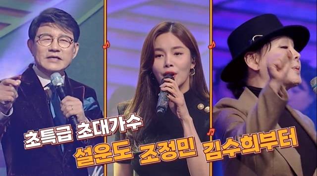 사전 녹화에서는 매회 지역 특산물 소개와 설운도, 김수희, 강진, 조정민 등이 초대 가수들이 출연해 무대를 달궜다. 사진 왼쪽부터 가수 설운도 조정민 김수희. /노래하는 대한민국