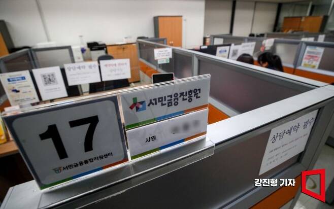 긴급 생계비 사전 예약이 시작되며 신청자가 폭주한 가운데 23일 서울 중구 중앙서민금융통합지원센터를 찾은 시민이 상담을 받고 있다. 사진=강진형 기자aymsdream@