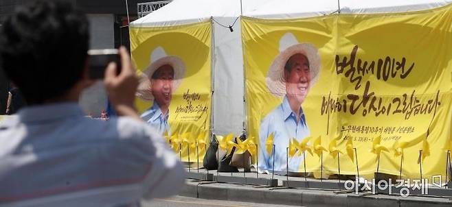 고 노무현 대통령 서거 10주기인 2019년 5월 23일 서울 중구 덕수궁 대한문 앞에 설치된 시민분향소에서 시민이 휴대폰으로 사진을 찌고 있다./김현민 기자 kimhyun81@