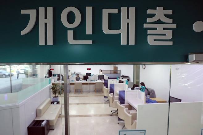 서울 시내의 한 시중은행 대출창구 모습. 뉴스1