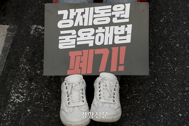 전국민중행동과 한일역사정의평화행동, 민주노총 등 869개 노동시민사회단체 회원들이 25일 서울광장 인근에서 대일 굴욕외교 규탄 범국민대회를 열고 있다. 문재원 기자