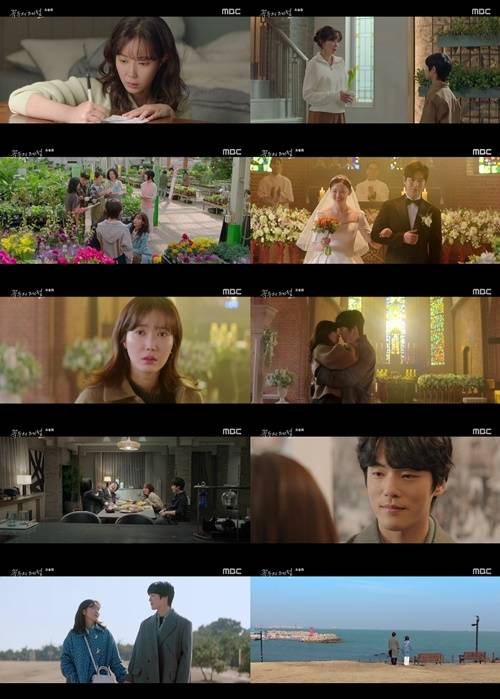 김정현과 임수향이 해피엔딩을 맞았다. 사진=MBC ‘꼭두의 계절’ 캡쳐