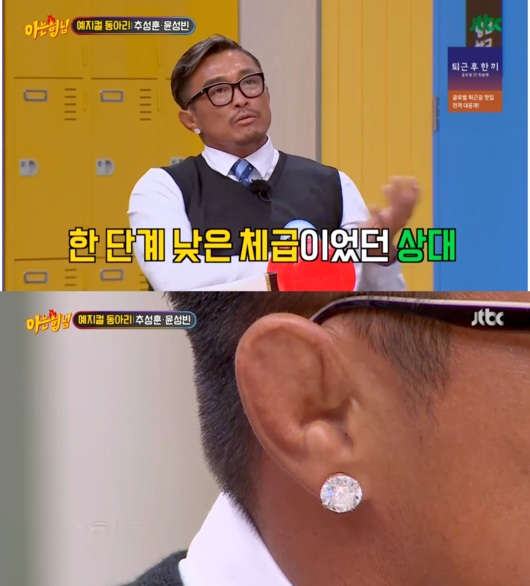 '아는 형님' 방송화면