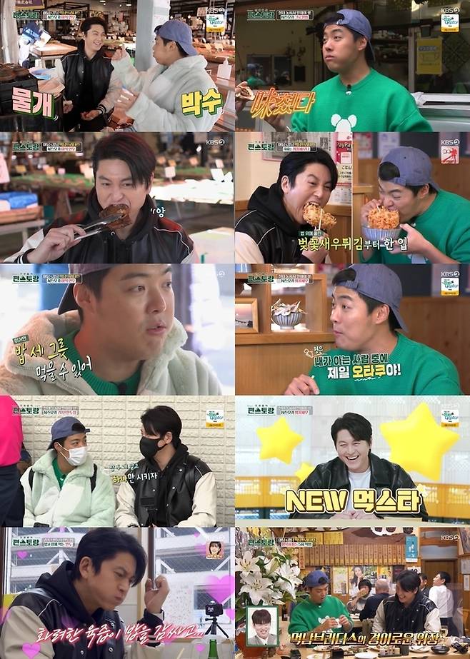 KBS 2TV ‘신상출시 편스토랑’ 제공