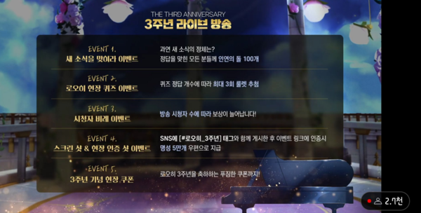 - 현장 로드님들 덕분에 더욱 풍성해진 3주년 보상