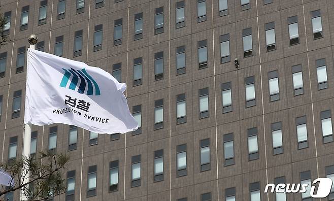 서울중앙지검 /뉴스1 ⓒ News1 민경석 기자