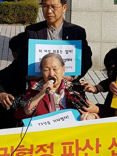 2018년 10월31일 오후 미쓰비시중공업을 상대로 한 항소심 재판이 끝난 뒤 김재림 할머니가 소회를 밝히고 있다. <한겨레> 자료 사진