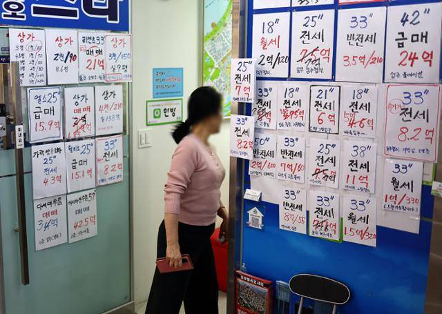 서울 한 부동산의 모습. 연합뉴스