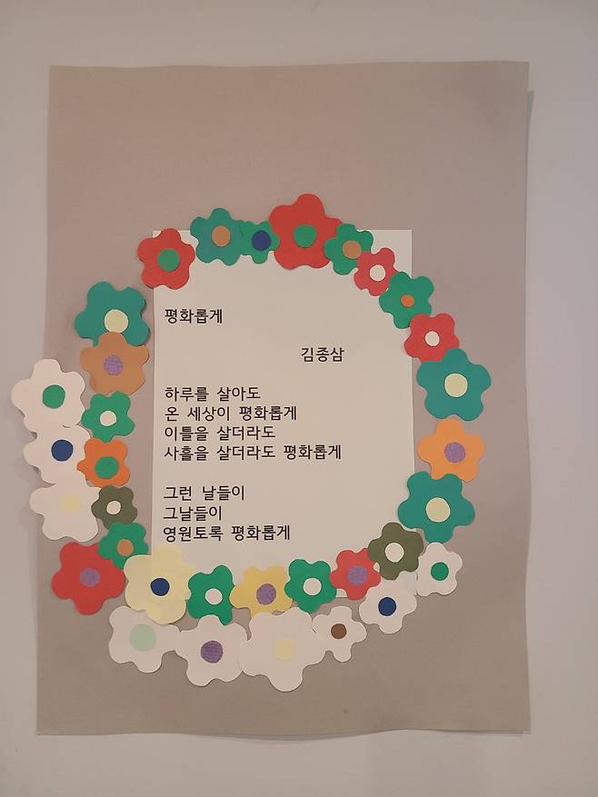 '따뜻한 밥상' 벽에 붙은 글귀. 채상우 기자