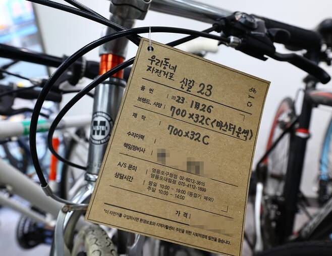 매장에서 판매되는 자전거에 재생작업을 담당한 기능사의 이름이 붙어 있다.